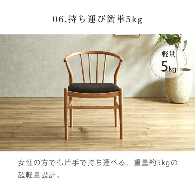 ダイニングチェア　2脚セット　（張地：ファブリック）