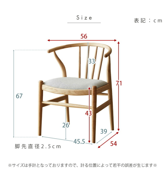 ダイニングチェア　2脚セット　（張地：ファブリック）