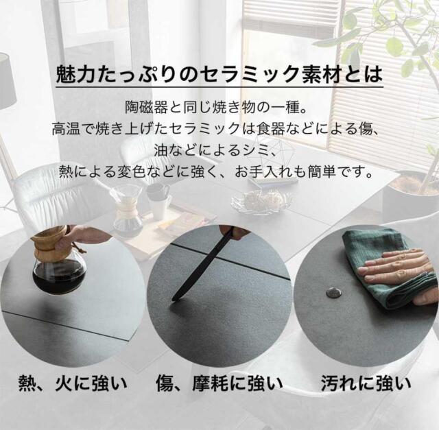 セラミック　160～200伸長テーブルダイニング5点セット