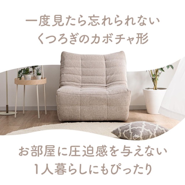 ソファ　1Pソファ