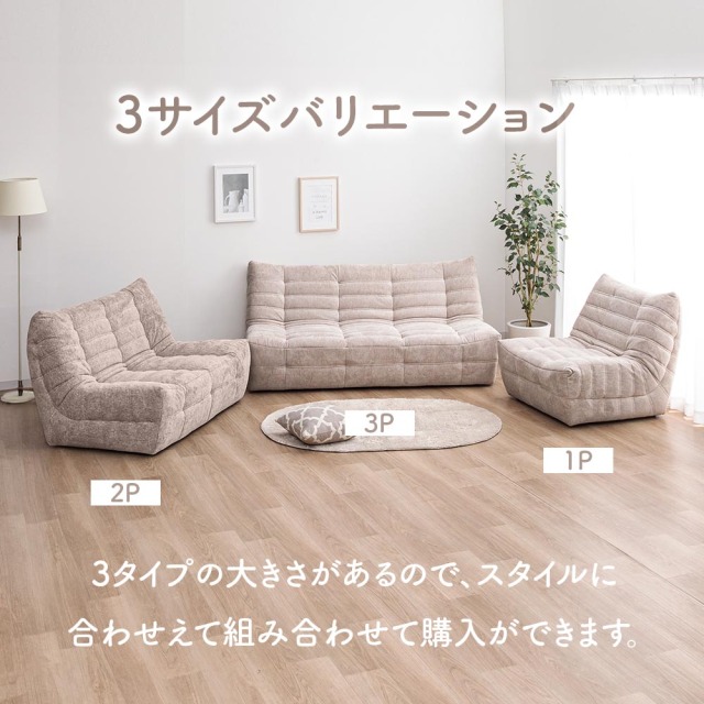 ソファ　1Pソファ