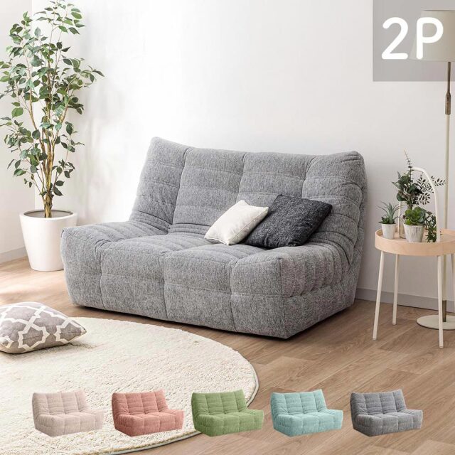 ソファ　2Pソファ