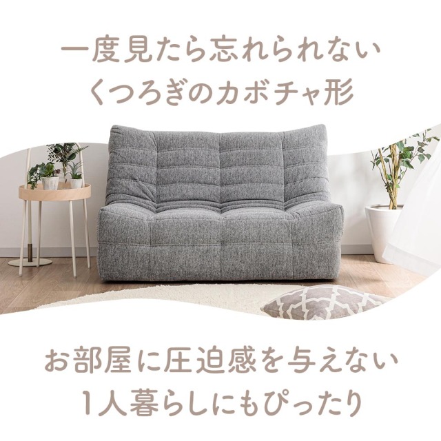 ソファ　2Pソファ