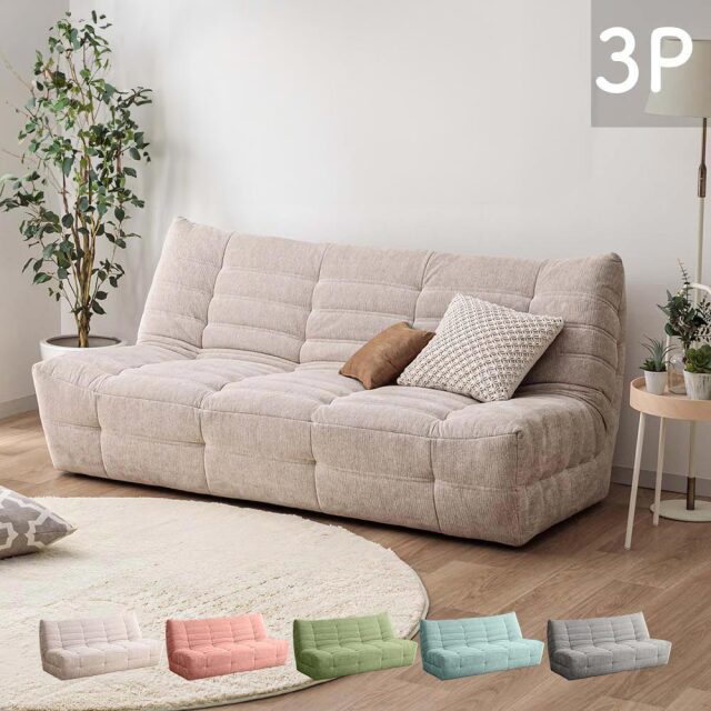 ソファ　3Pソファ