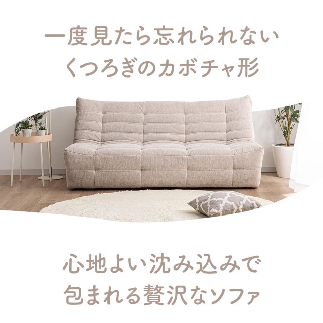 ソファ　3Pソファ