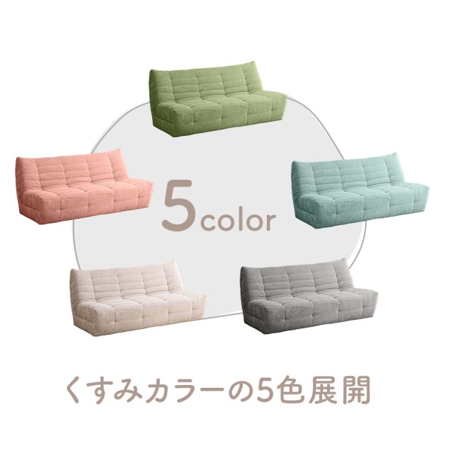 ソファ　3Pソファ