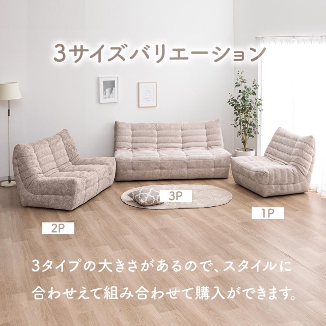ソファ　3Pソファ