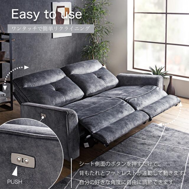 ソファ　電動リクライニング　（選べる：2Pソファ / 3Pソファ）