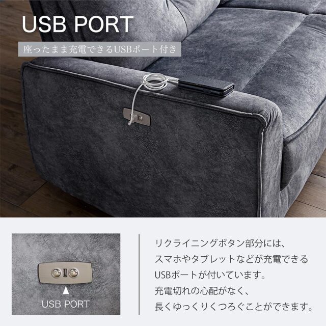 ソファ　電動リクライニング　（選べる：2Pソファ / 3Pソファ）