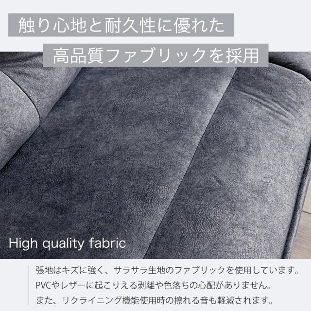 ソファ　電動リクライニング　（選べる：2Pソファ / 3Pソファ）