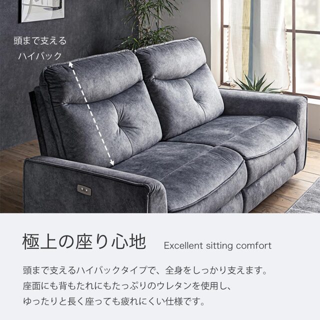 ソファ　電動リクライニング　（選べる：2Pソファ / 3Pソファ）