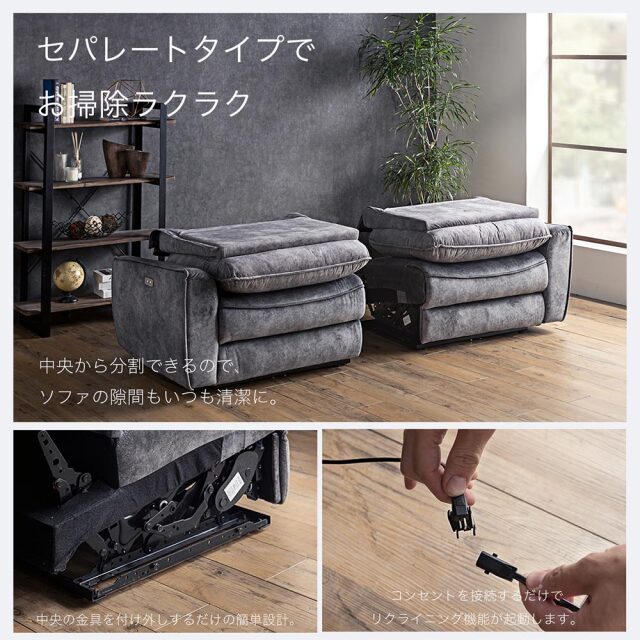 ソファ　電動リクライニング　（選べる：2Pソファ / 3Pソファ）