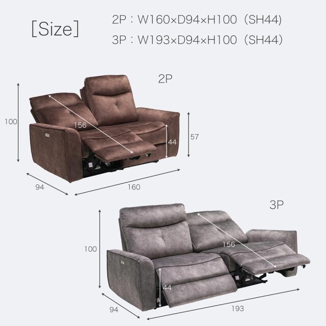 ソファ　電動リクライニング　（選べる：2Pソファ / 3Pソファ）