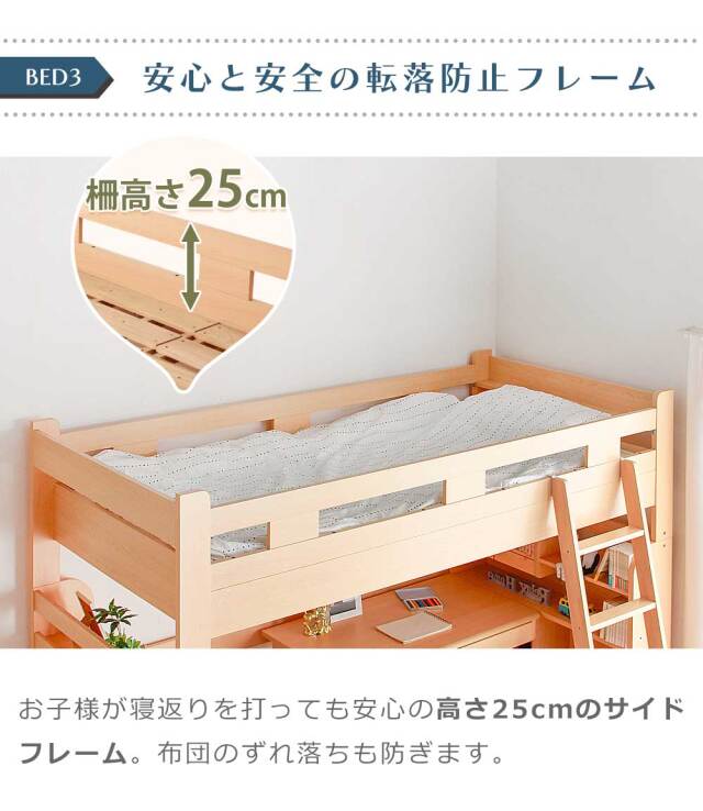 システムベッド　分割可能　4点セット（ベッド + デスク + 書棚2個）