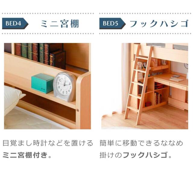 システムベッド　分割可能　4点セット（ベッド + デスク + 書棚2個）
