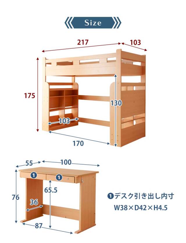 システムベッド　分割可能　4点セット（ベッド + デスク + 書棚2個）