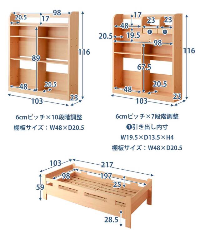 システムベッド　分割可能　4点セット（ベッド + デスク + 書棚2個）