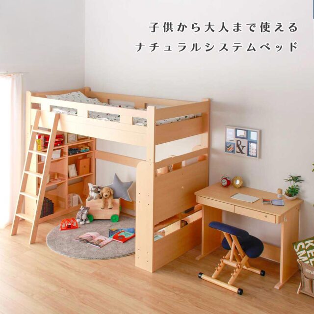 システムベッド　分割可能　4点セット（ベッド + デスク + 書棚2個）