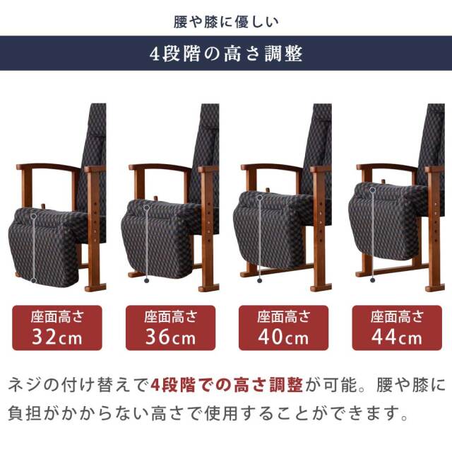 高座椅子　リクライニング　フットレスト付き
