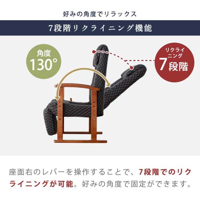 高座椅子　リクライニング　フットレスト付き