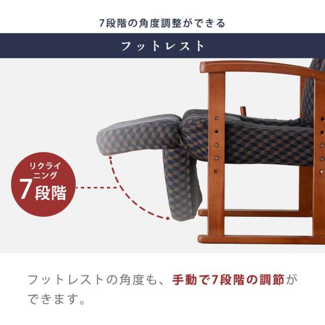 高座椅子　リクライニング　フットレスト付き