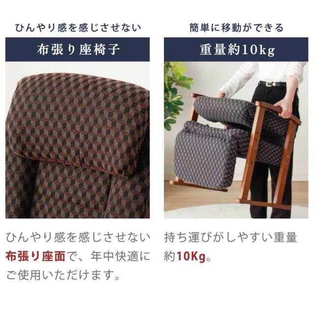 高座椅子　リクライニング　フットレスト付き