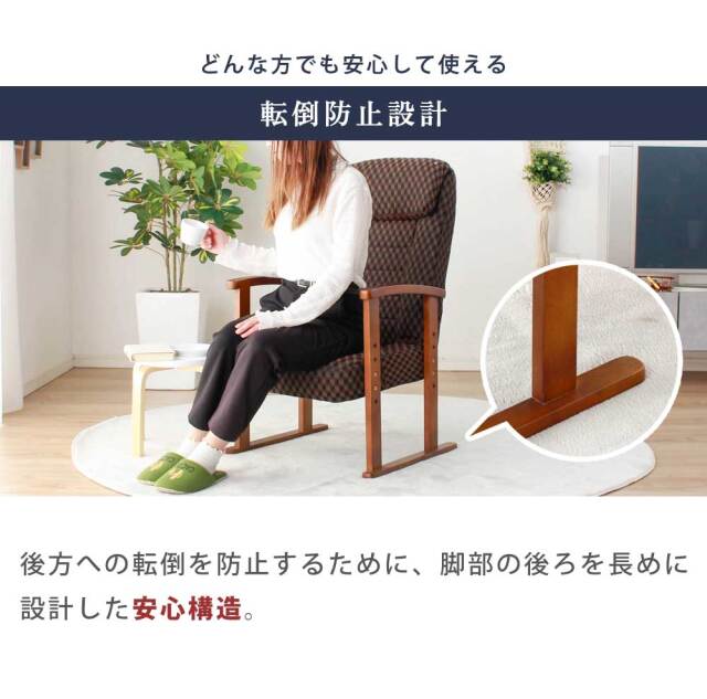 高座椅子　ハイバック　高さ4段階調整可能