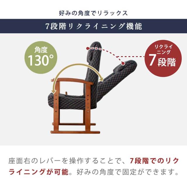 高座椅子　ハイバック　高さ4段階調整可能