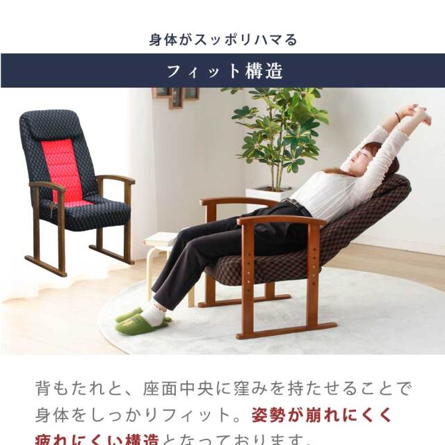 高座椅子　ハイバック　高さ4段階調整可能