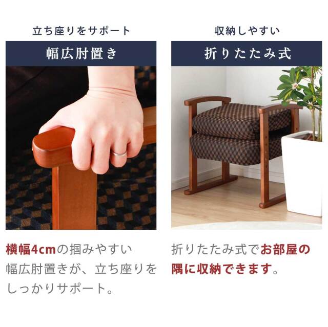 高座椅子　ハイバック　高さ4段階調整可能