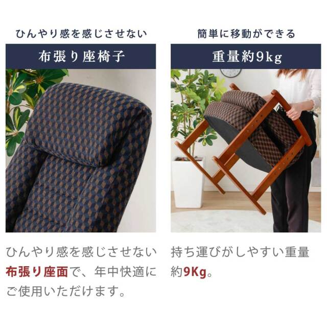 高座椅子　ハイバック　高さ4段階調整可能