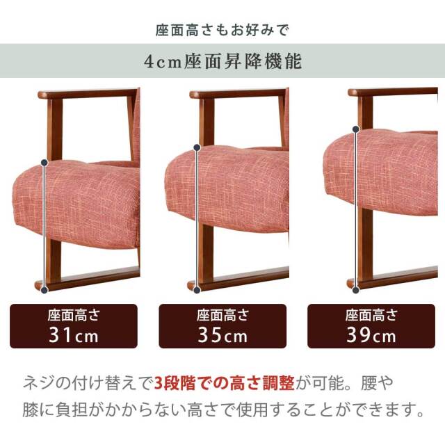 高座椅子　ヘッドリクライニング