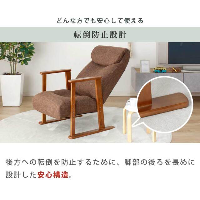 高座椅子　ヘッドリクライニング