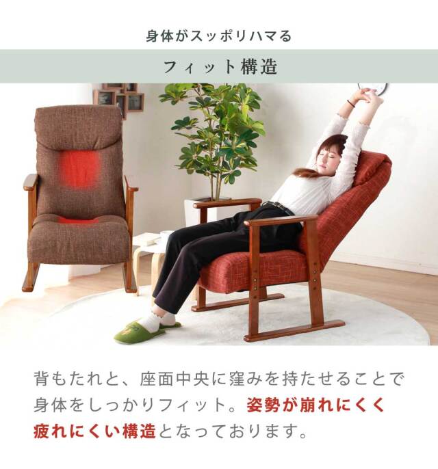 高座椅子　ヘッドリクライニング