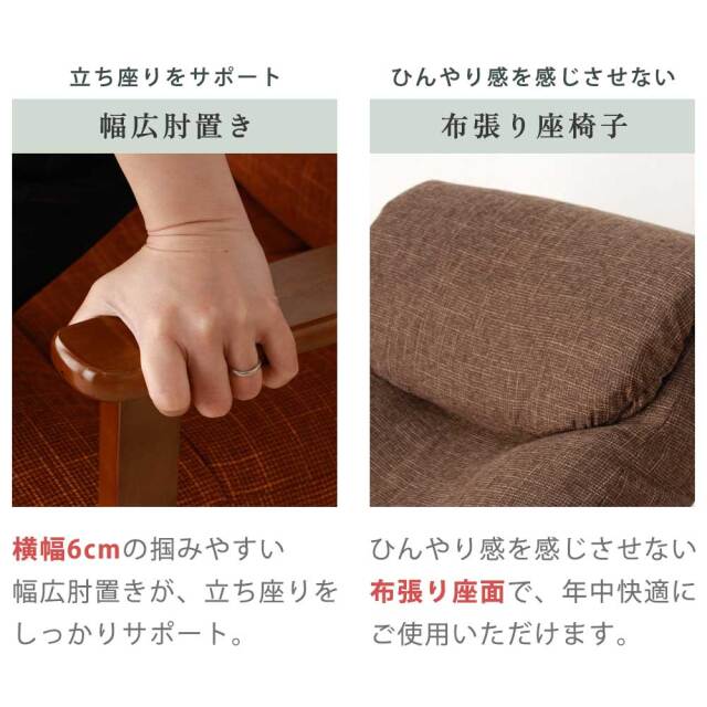 高座椅子　ヘッドリクライニング