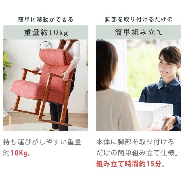 高座椅子　ヘッドリクライニング