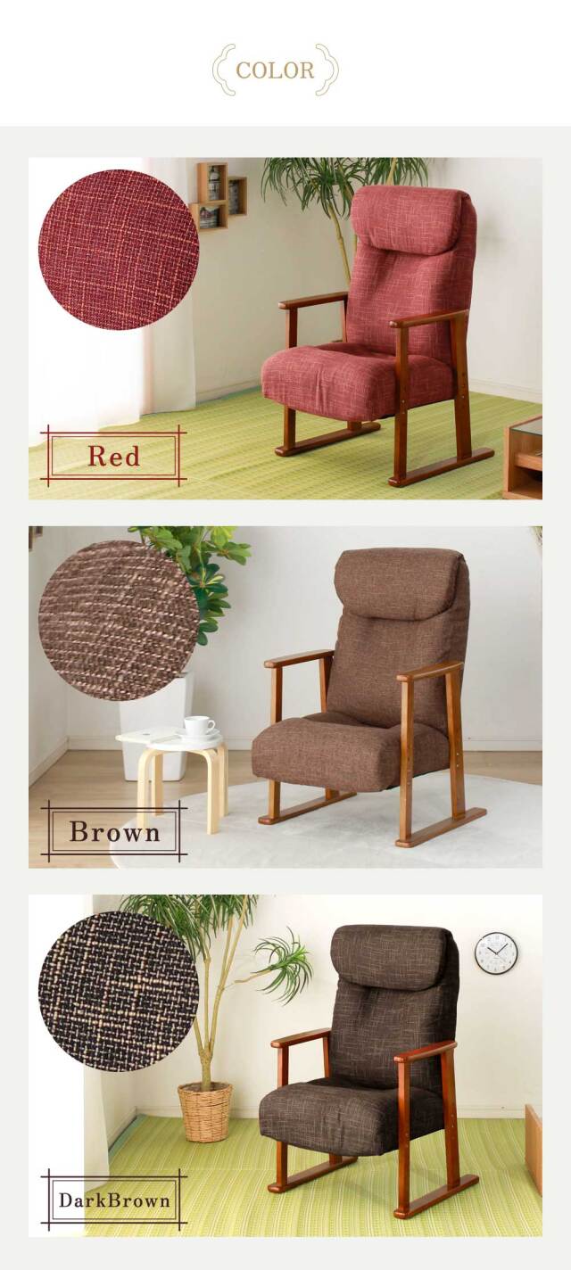 高座椅子　ヘッドリクライニング