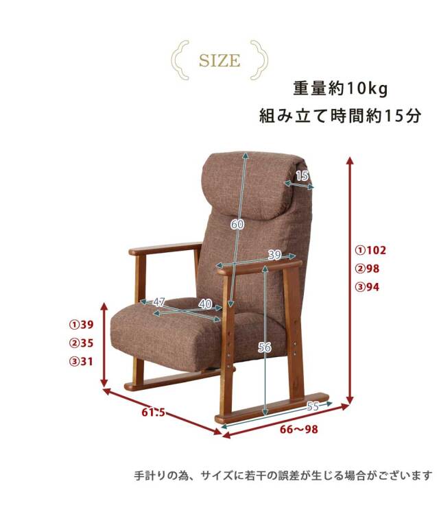 高座椅子　ヘッドリクライニング