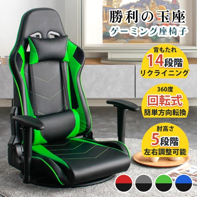 座椅子　レーシング座椅子