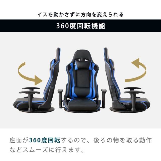 座椅子　レーシング座椅子