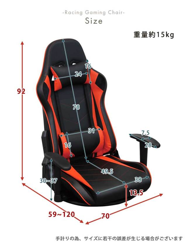 座椅子　レーシング座椅子