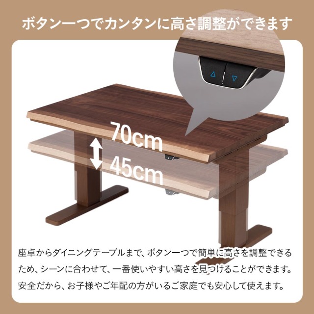 コタツテーブル　電動昇降120テーブル　（選べる：布団無し・布団有り）