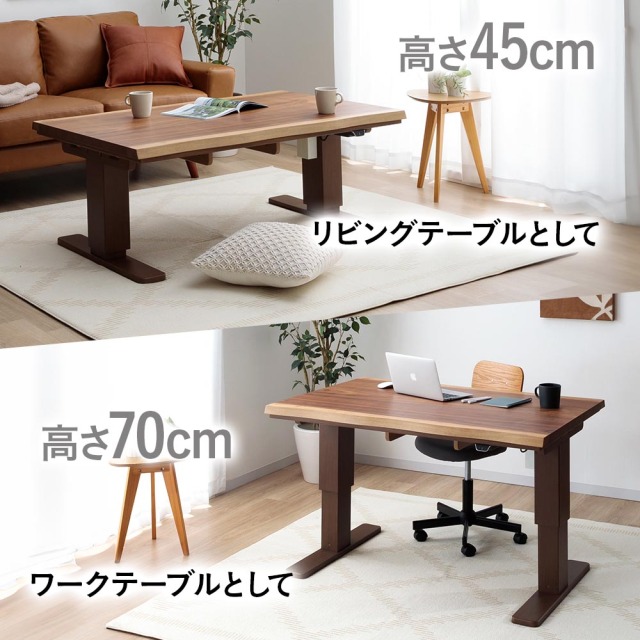 コタツテーブル　電動昇降120テーブル　（選べる：布団無し・布団有り）