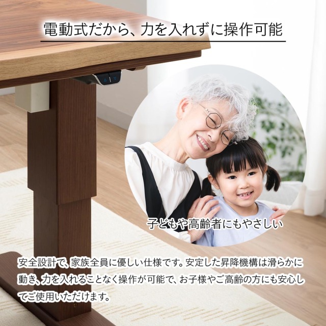 コタツテーブル　電動昇降120テーブル　（選べる：布団無し・布団有り）