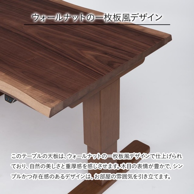 コタツテーブル　電動昇降120テーブル　（選べる：布団無し・布団有り）