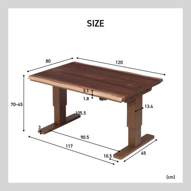 コタツテーブル　電動昇降120テーブル　（選べる：布団無し・布団有り）