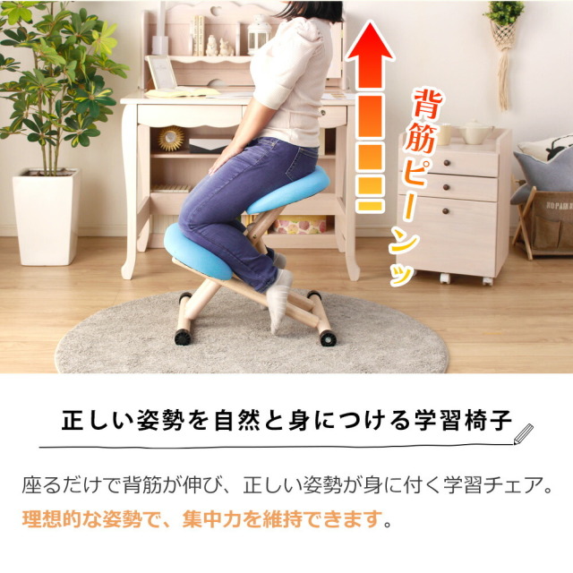 学習チェア　スタイルチェア