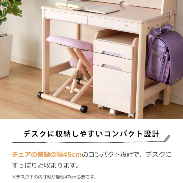 学習チェア　スタイルチェア