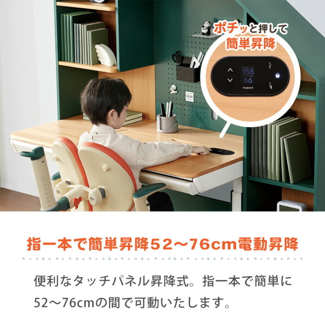 学習デスク　電動昇降デスク