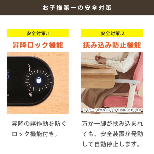 学習デスク　電動昇降デスク